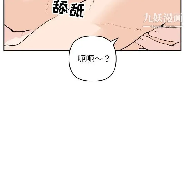 与学姐的那些事 第59话 第31页