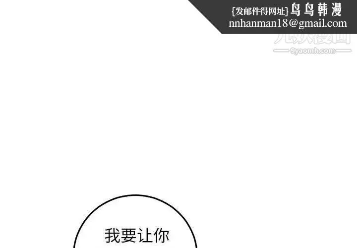 与学姐的那些事 第59话 第1页