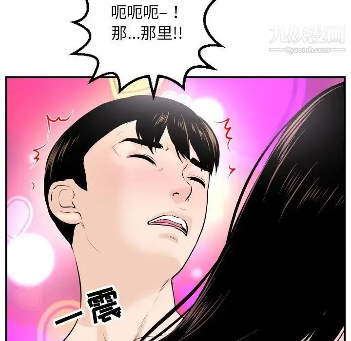 与学姐的那些事 第59话 第44页