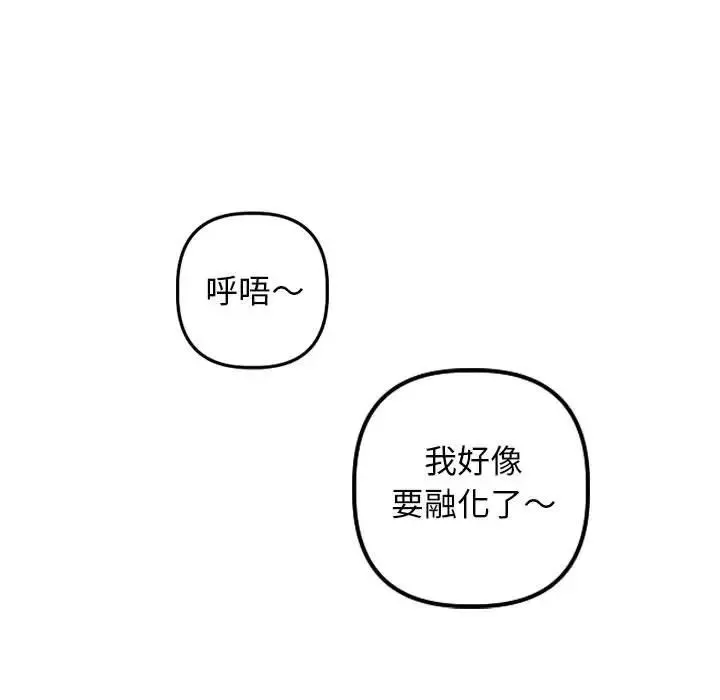 与学姐的那些事 第59话 第127页