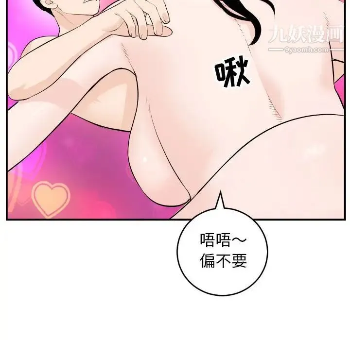 与学姐的那些事 第59话 第57页