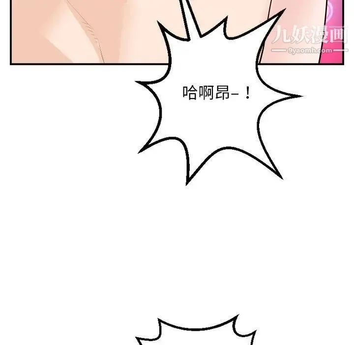 与学姐的那些事 第59话 第100页