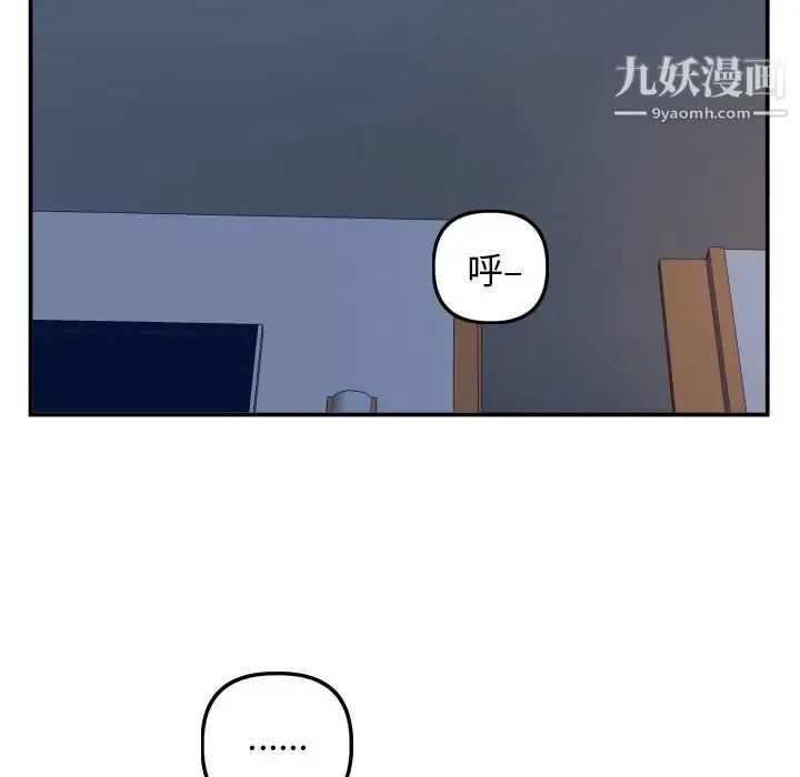 与学姐的那些事 第59话 第129页