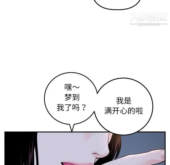 与学姐的那些事 第59话 第138页