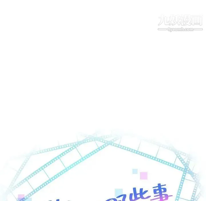 与学姐的那些事 第59话 第7页