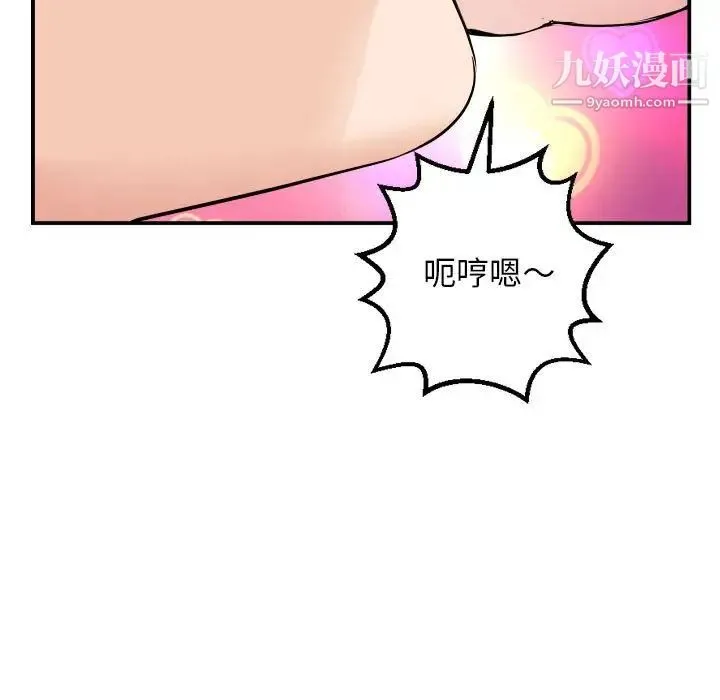 与学姐的那些事 第59话 第84页