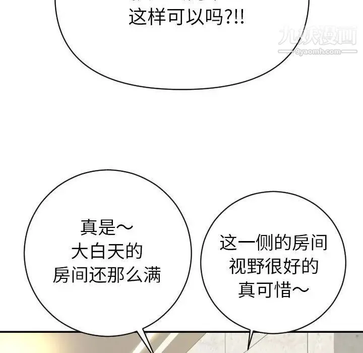 与学姐的那些事 第4话 第52页