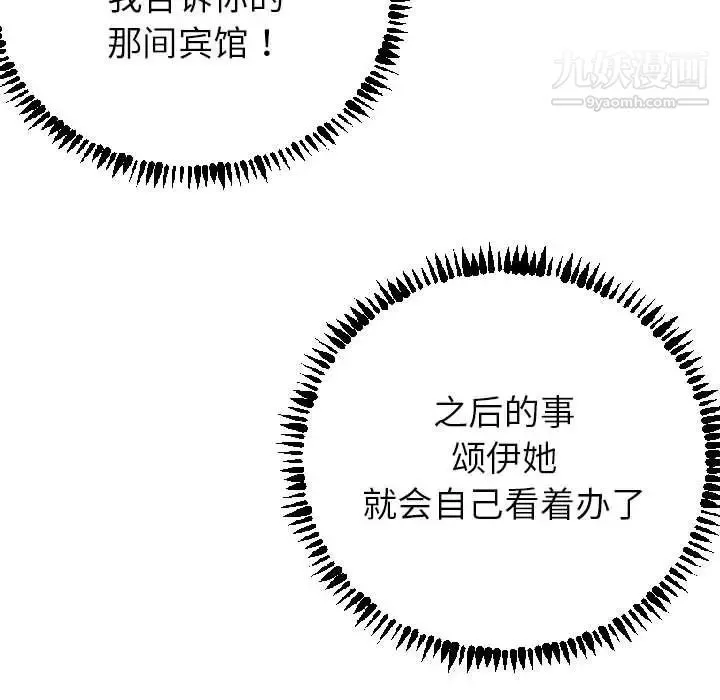与学姐的那些事 第4话 第49页