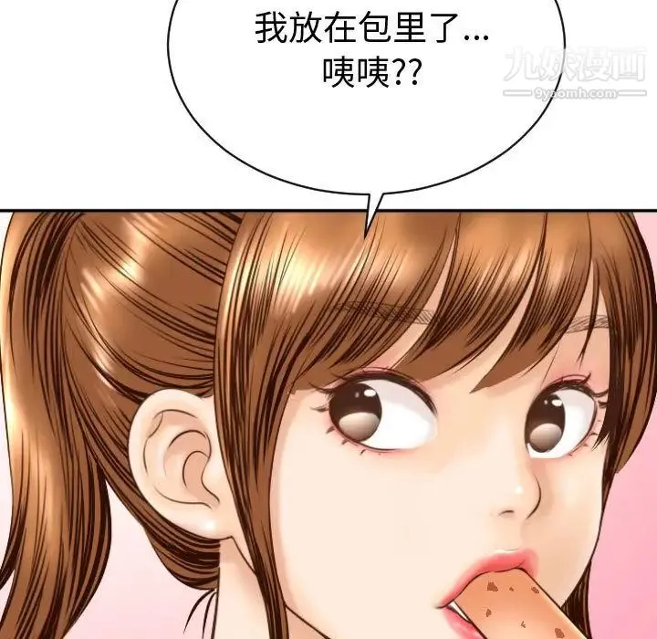 与学姐的那些事 第4话 第31页