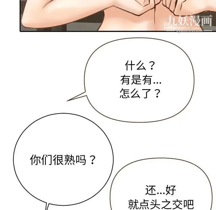 与学姐的那些事 第4话 第128页