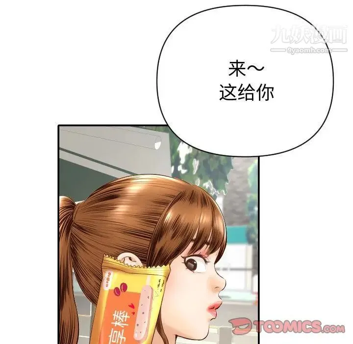 与学姐的那些事 第4话 第15页