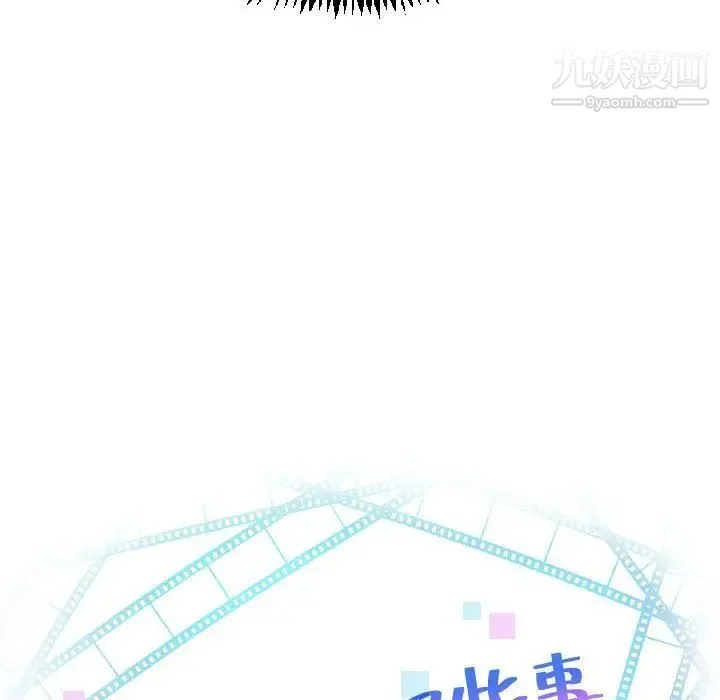 与学姐的那些事 第4话 第6页