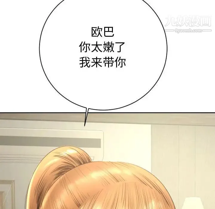 与学姐的那些事 第4话 第82页