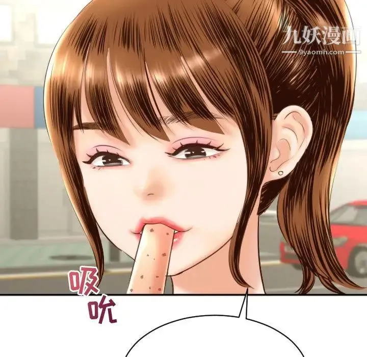 与学姐的那些事 第4话 第23页
