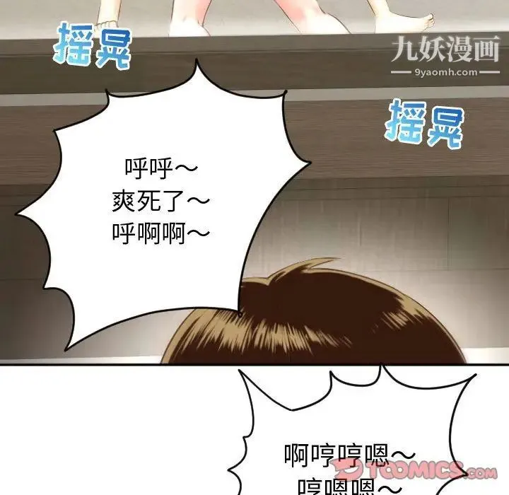 与学姐的那些事 第4话 第111页