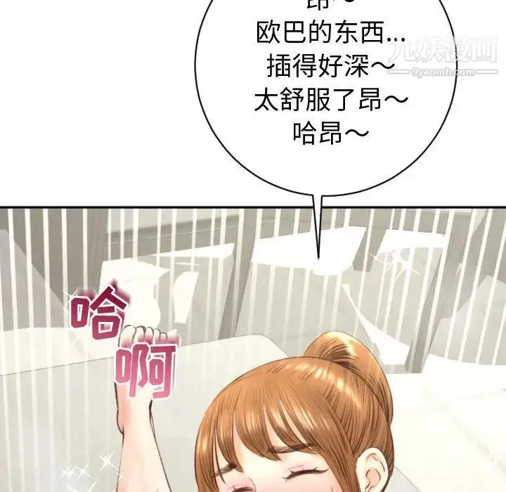 与学姐的那些事 第4话 第98页