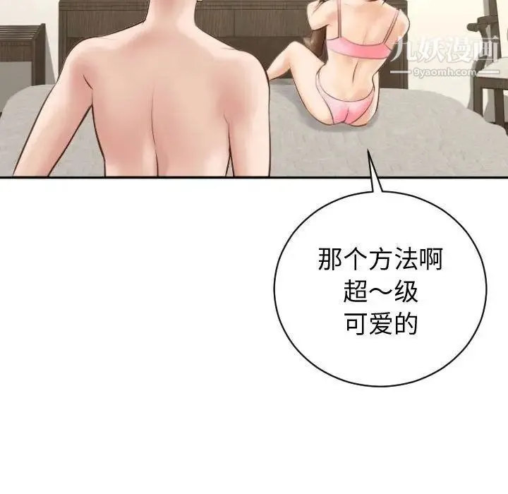 与学姐的那些事 第4话 第160页