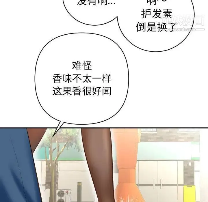 与学姐的那些事 第4话 第18页