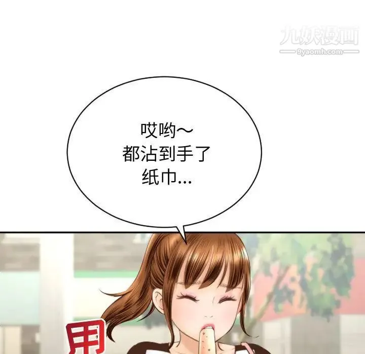 与学姐的那些事 第4话 第29页