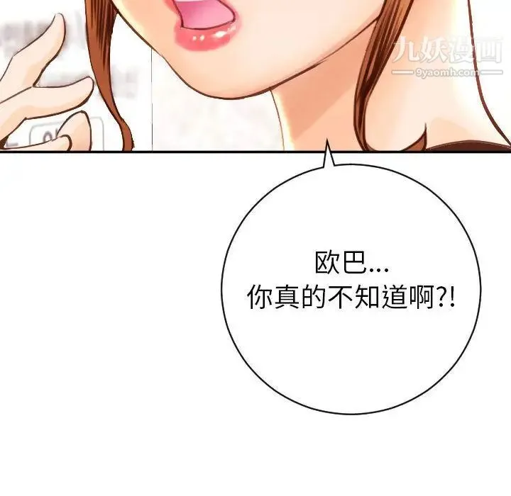 与学姐的那些事 第4话 第64页