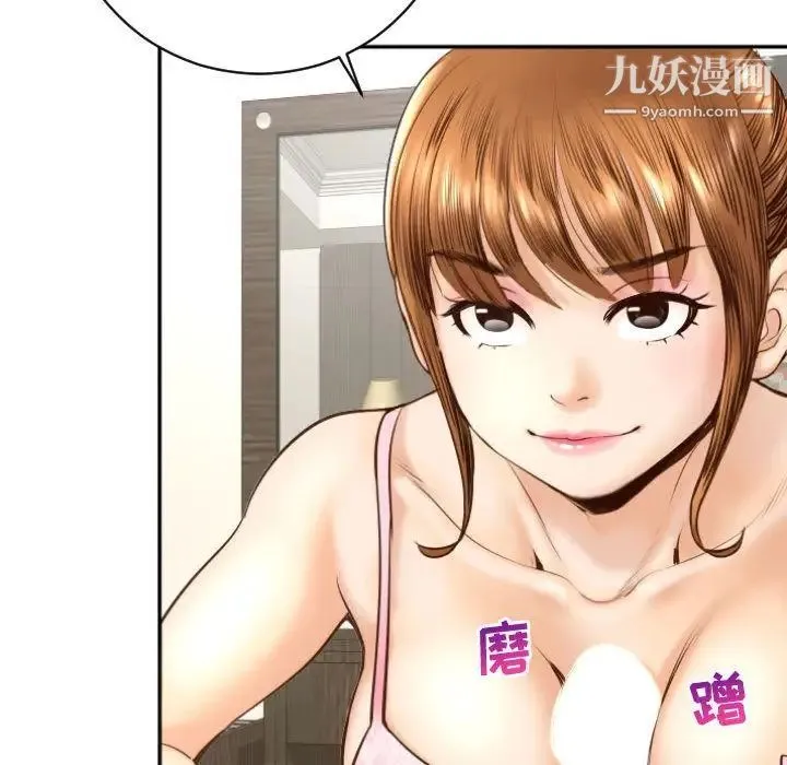 与学姐的那些事 第4话 第149页