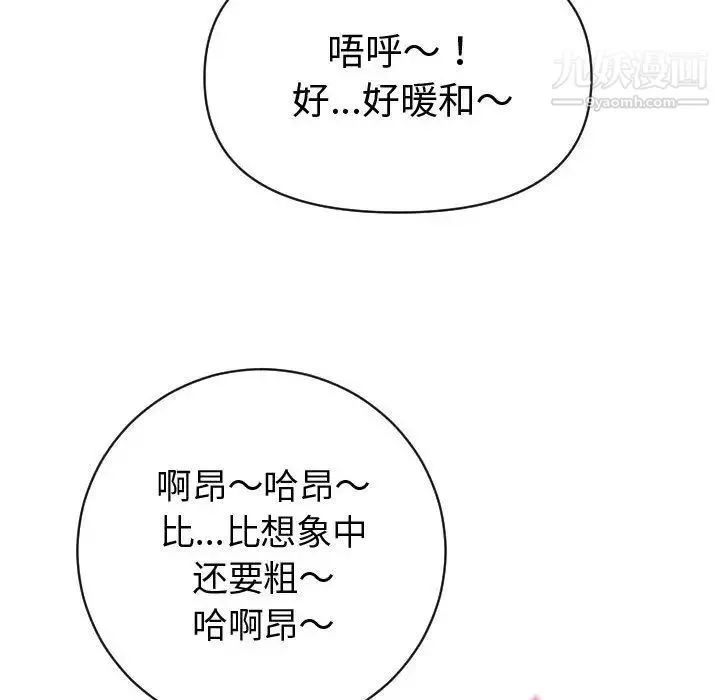 与学姐的那些事 第4话 第94页