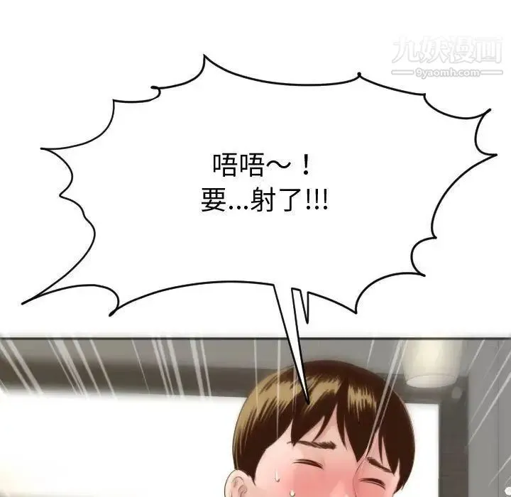 与学姐的那些事 第4话 第113页
