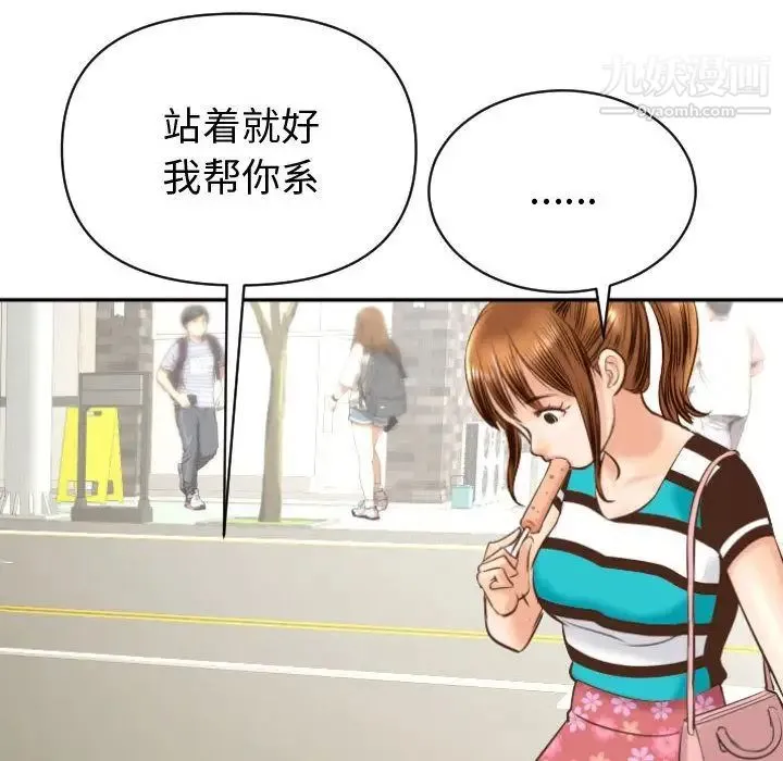 与学姐的那些事 第4话 第20页