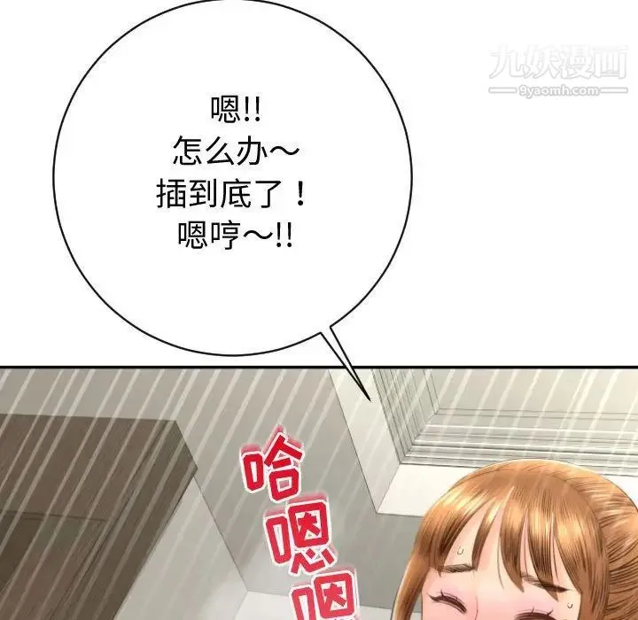 与学姐的那些事 第4话 第101页