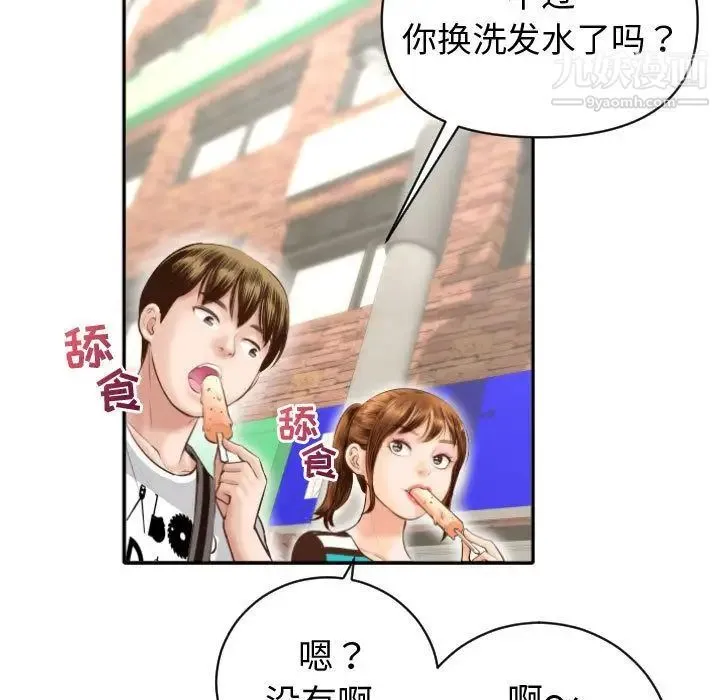 与学姐的那些事 第4话 第17页