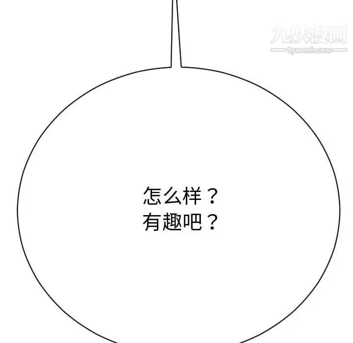 与学姐的那些事 第4话 第169页