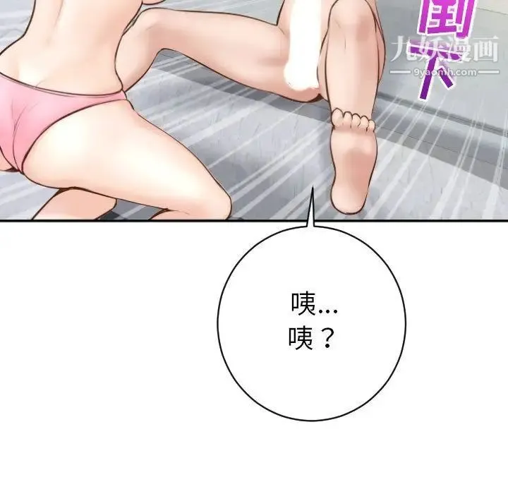 与学姐的那些事 第4话 第79页