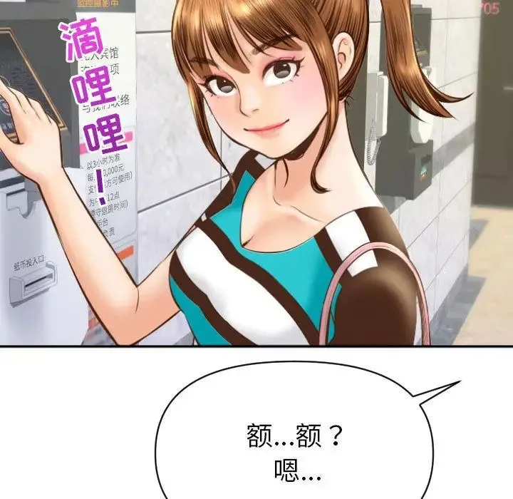 与学姐的那些事 第4话 第59页