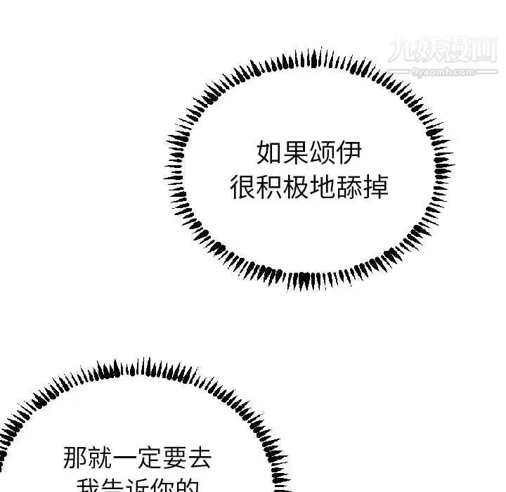 与学姐的那些事 第4话 第48页
