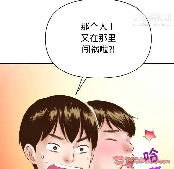 与学姐的那些事 第4话 第147页