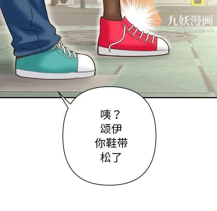 与学姐的那些事 第4话 第19页