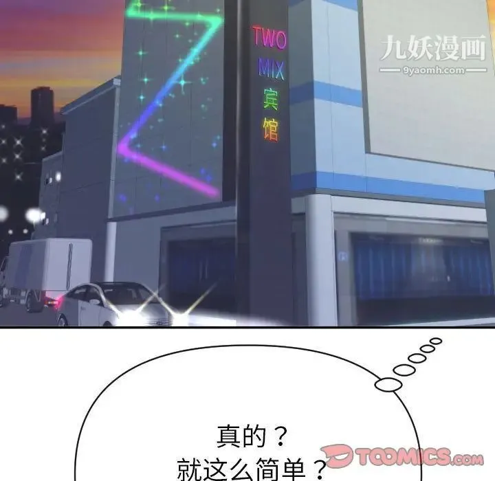 与学姐的那些事 第4话 第51页