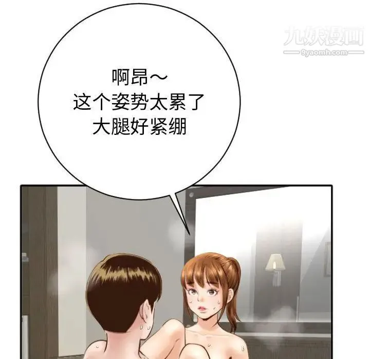 与学姐的那些事 第4话 第104页