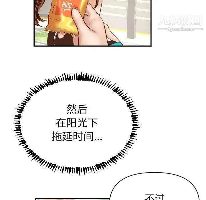 与学姐的那些事 第4话 第16页