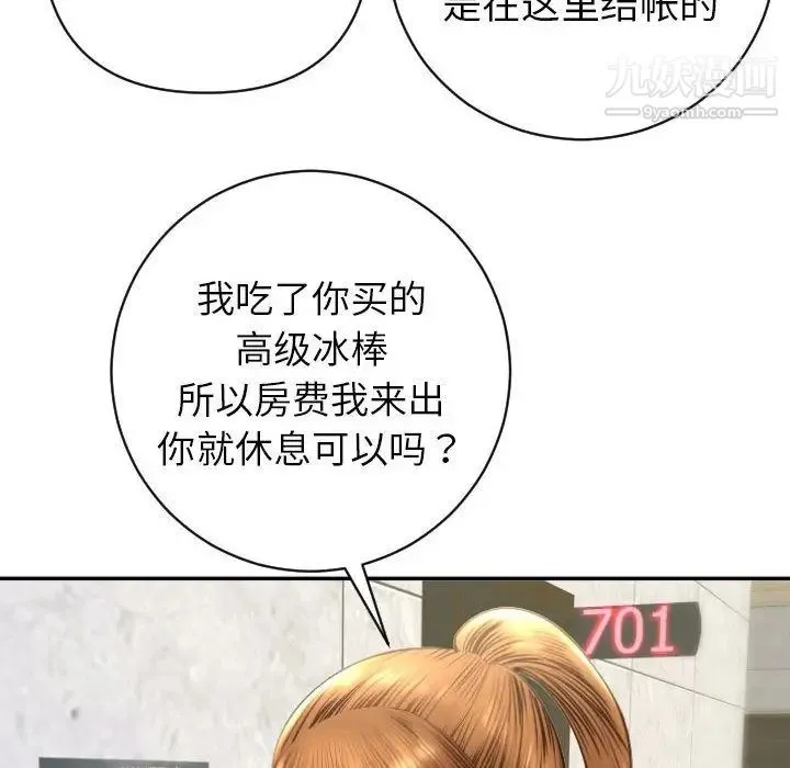 与学姐的那些事 第4话 第58页