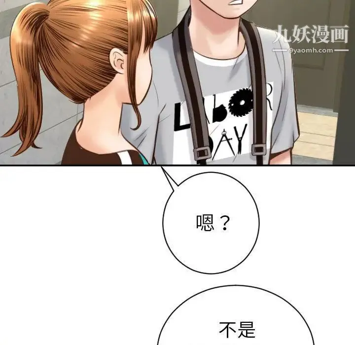 与学姐的那些事 第4话 第61页