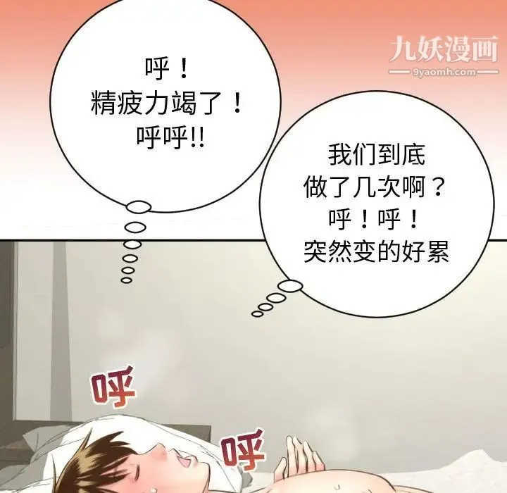 与学姐的那些事 第4话 第120页