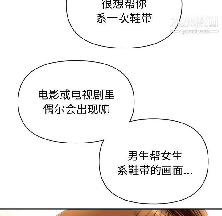 与学姐的那些事 第4话 第22页