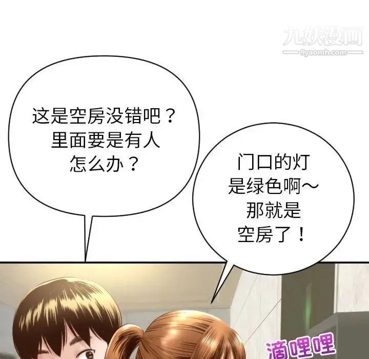 与学姐的那些事 第4话 第56页