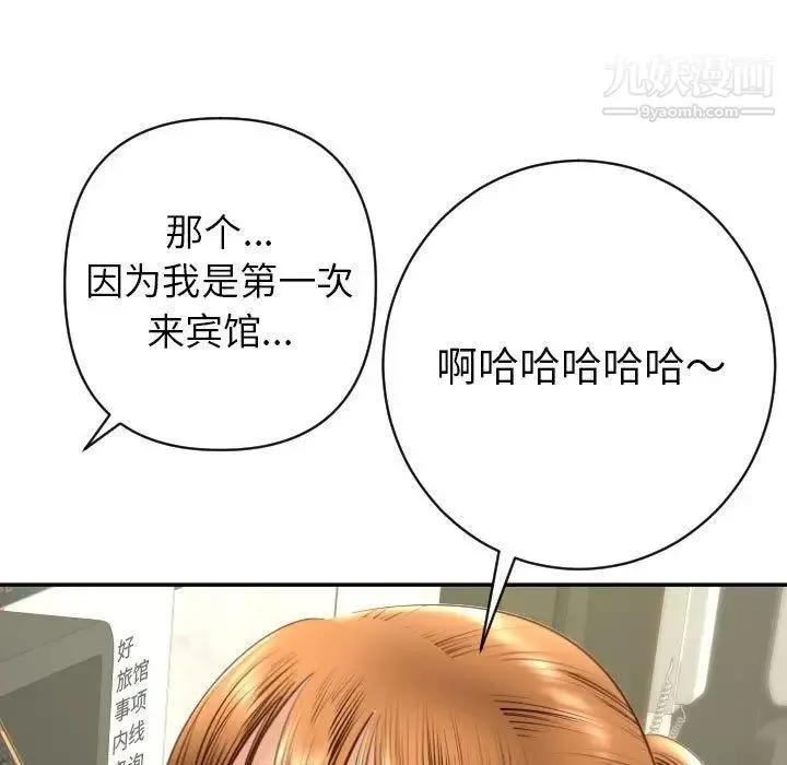 与学姐的那些事 第4话 第65页