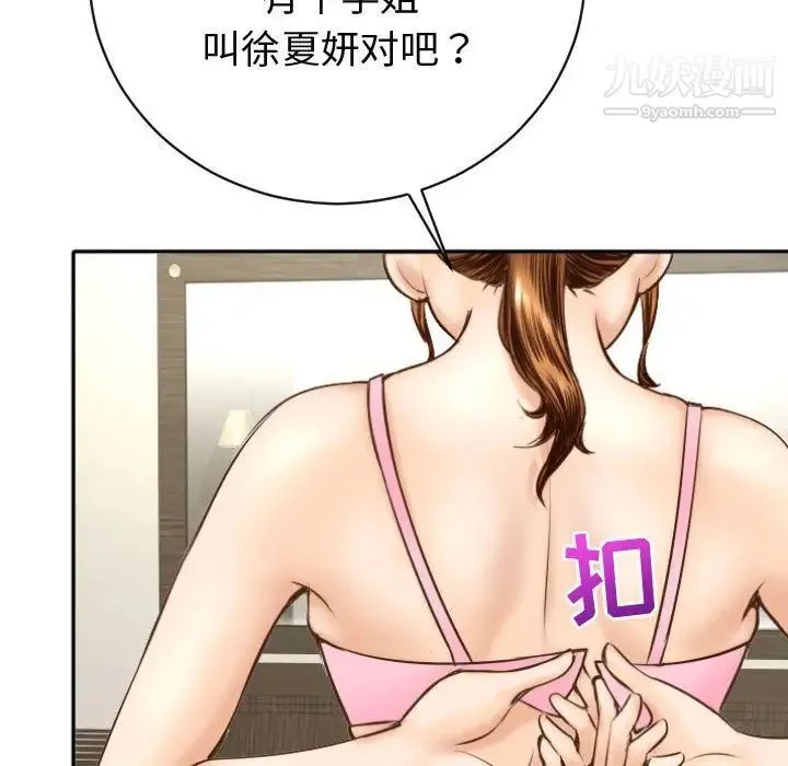 与学姐的那些事 第4话 第127页