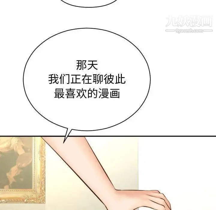 与学姐的那些事 第4话 第157页