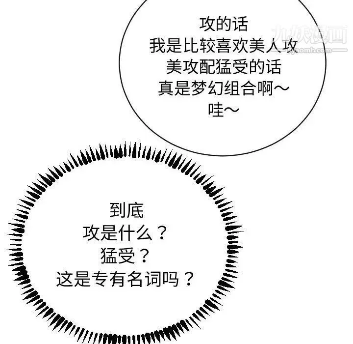 与学姐的那些事 第4话 第10页