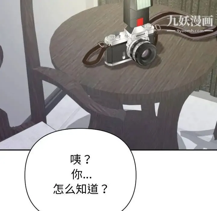 与学姐的那些事 第4话 第154页