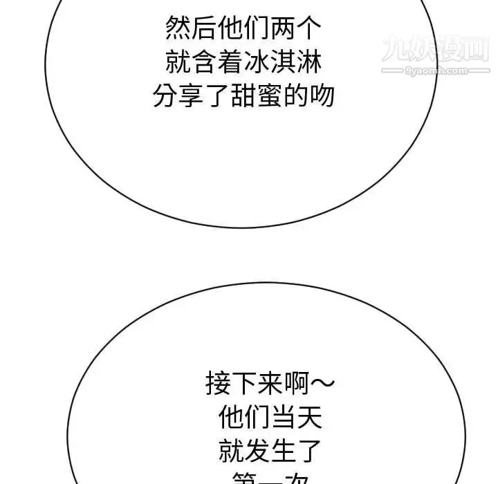 与学姐的那些事 第4话 第166页